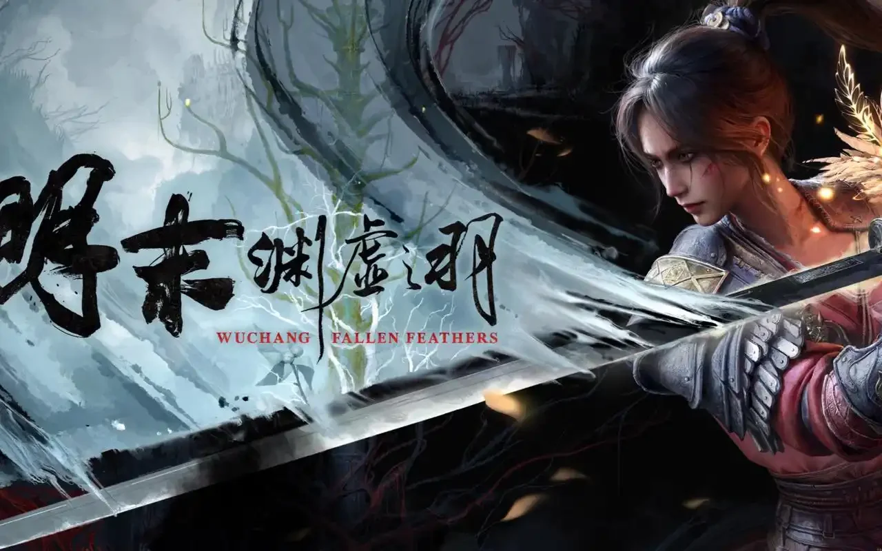 明末：渊虚之羽截图