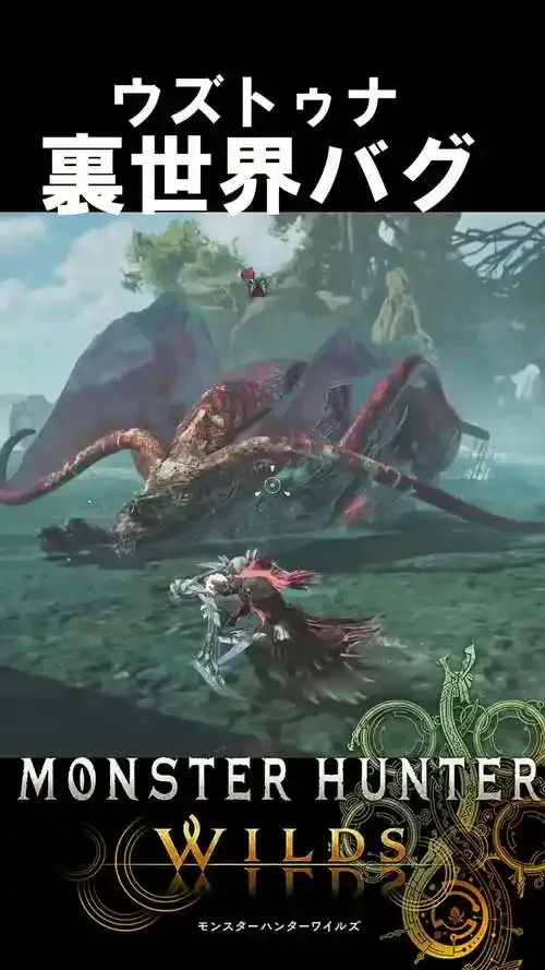 怪物猎人：荒野截图