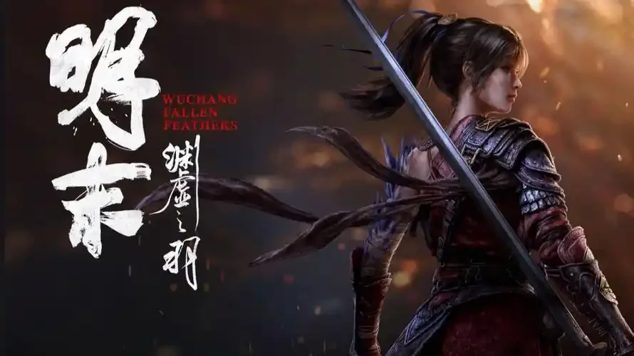 明末：渊虚之羽截图