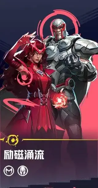 漫威争锋截图