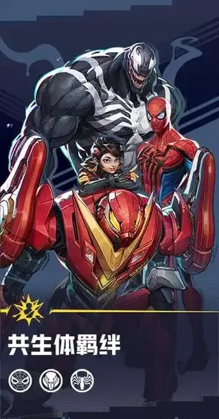 漫威争锋截图