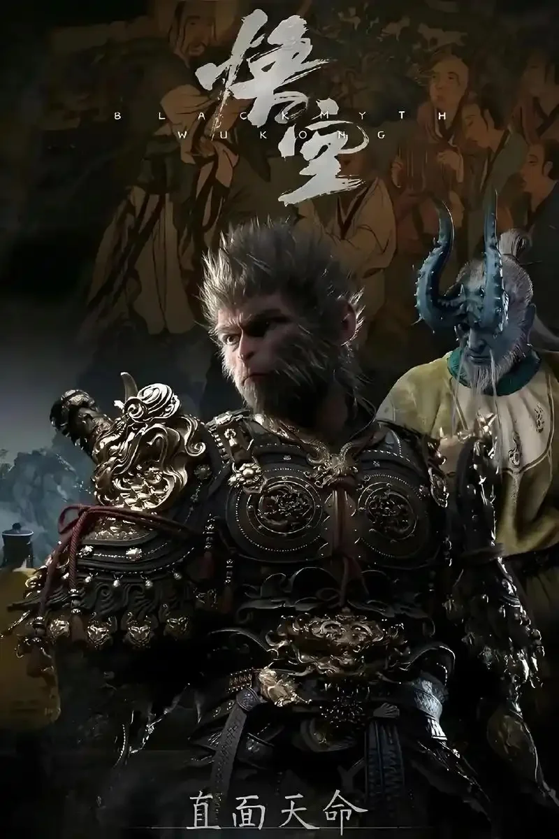 黑神话：悟空截图