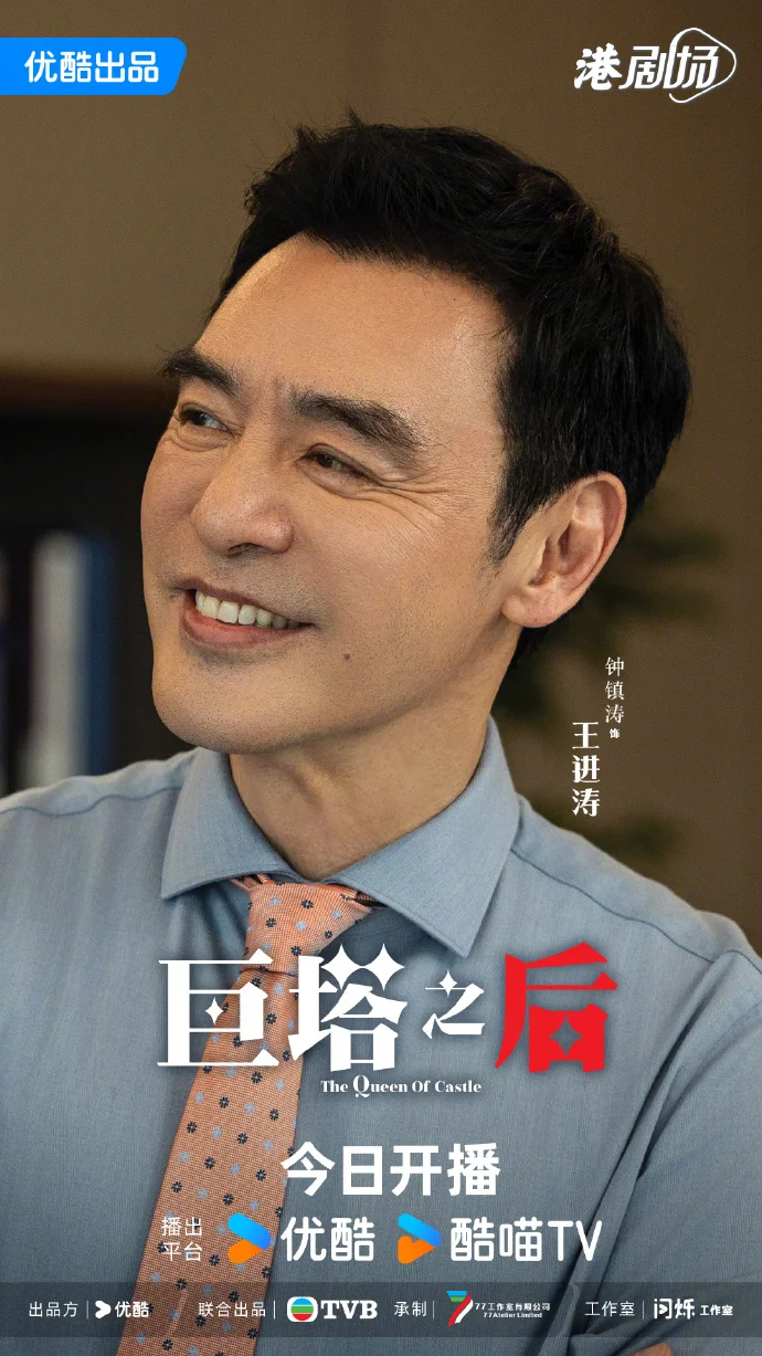 《巨塔之后》今日开播，豪门恩怨与争产风暴一触即发