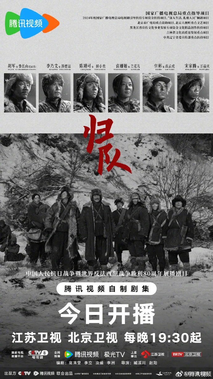 热血抗战剧「归队」今晚首播，江苏北京卫视19:30准时相约