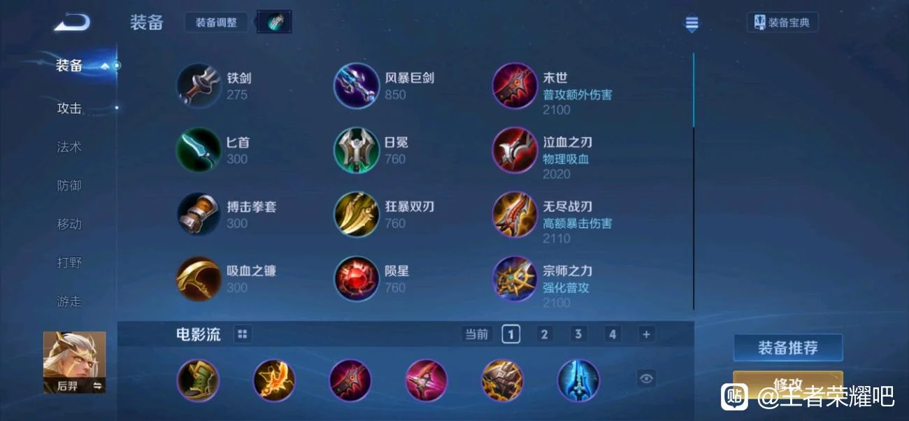 四大呆射集体垫底？后羿凭法球流杀出重围成唯一真神！