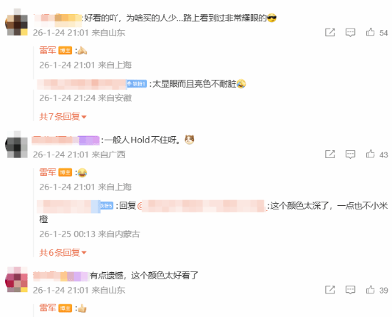 小米熔岩橙配色绝版：个性张扬难敌市场偏好