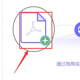 《极光PDF阅读器》将PDF文件转为Word格式教程