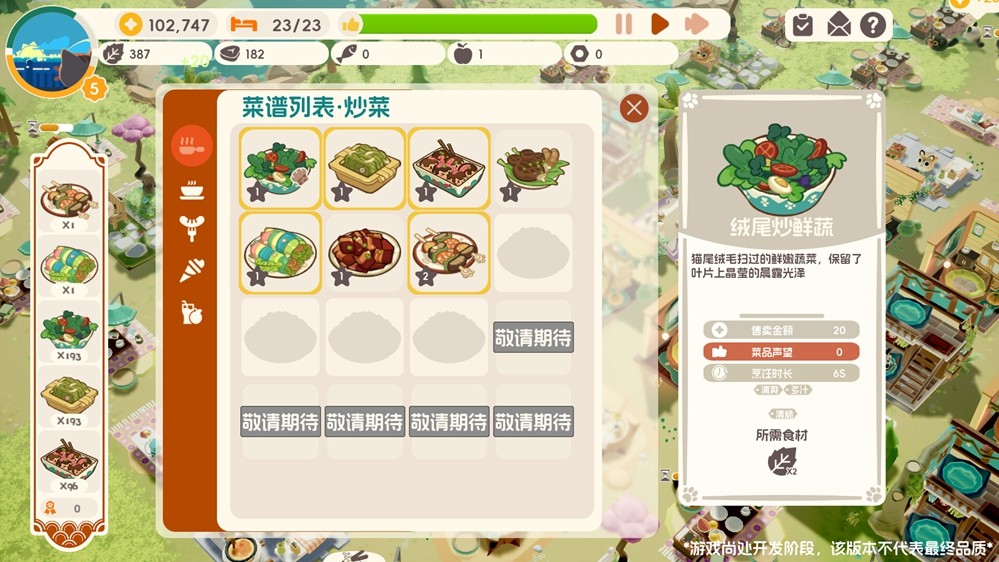 治愈系经营新作《喵喵茶餐厅》确认将于2月5日下午2点登陆Steam平台