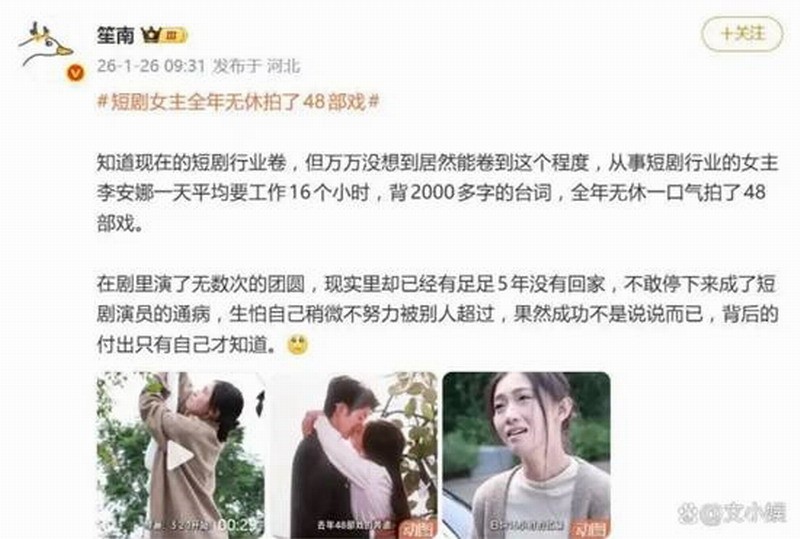 短剧女主全年无休拍了48部戏：每天工作16个小时！