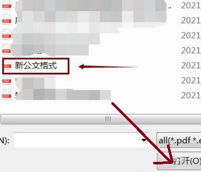 《极光PDF阅读器》文字擦除功能使用教程