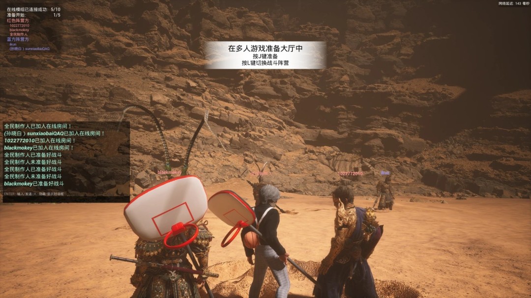 《黑神话：悟空》多人mod获大型更新 支持10人共同游玩