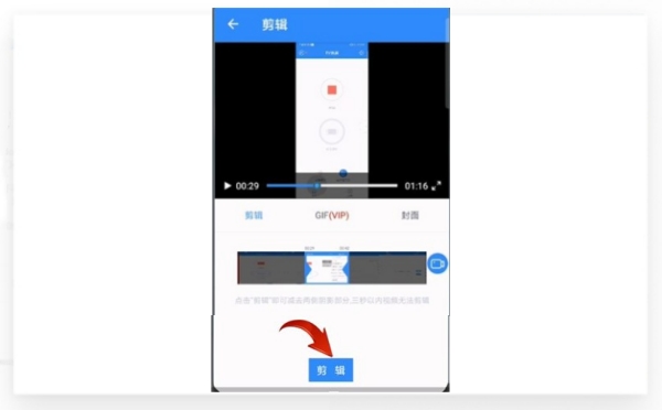 ev录屏怎么剪辑音乐