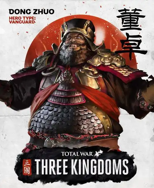 全面战争：三国截图