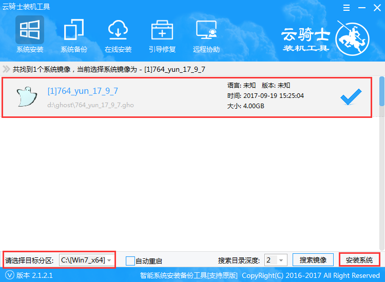云骑士装机大师U盘装系统的具体操作步骤