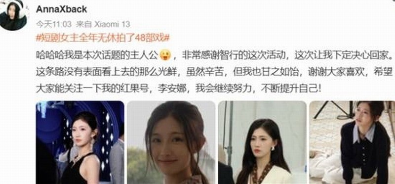 短剧女主全年无休拍了48部戏：每天工作16个小时！