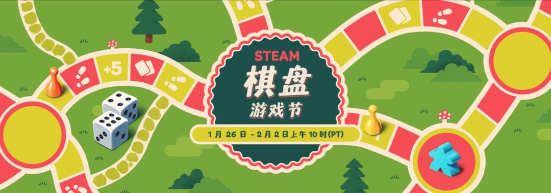 Steam棋盘游戏节开启 《幽港迷城》等数十款桌游折扣