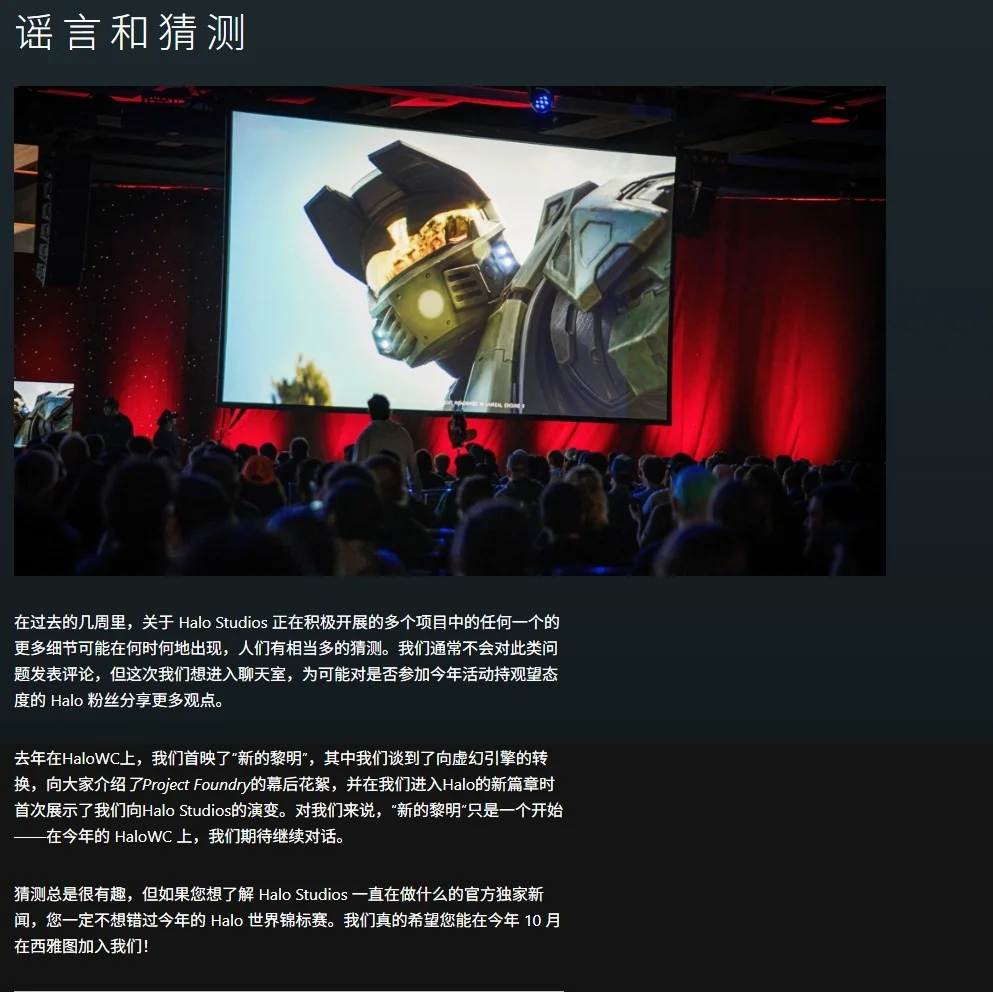 光环大逃杀?爆料称新《光环》游戏将登陆PS平台!