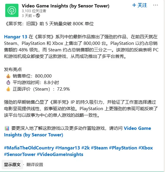 《四海兄弟:故乡》首周80万套销量数据及平台分布 《四海兄弟:故乡》首周80万套销量数据及平台分布