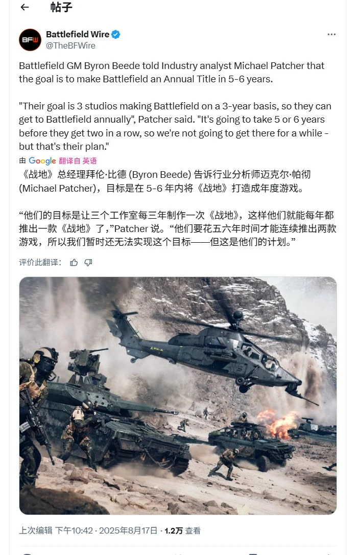 传EA计划让「战地」年货化每年一部 三工作室3年周期轮换开发 传EA计划让「战地」年货化每年一部 三工作室3年周期轮换开发