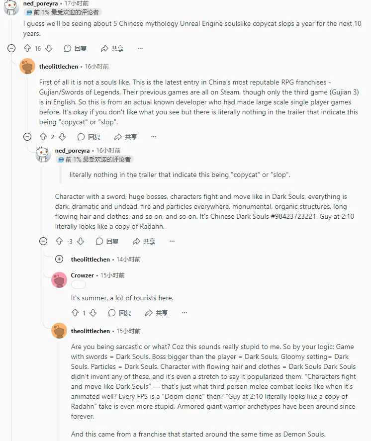 「烛龙古剑」单机ARPG公布：官方否认类魂标签强调线性剧情