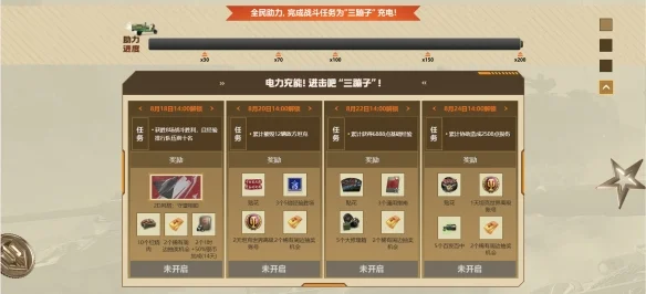 「坦克世界」线上助农线下捐200辆电动三轮车