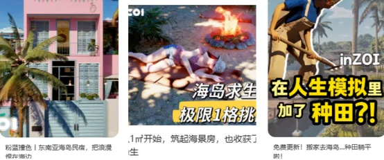 「inZOI」海岛假期DLC上线引领UGC创作潮