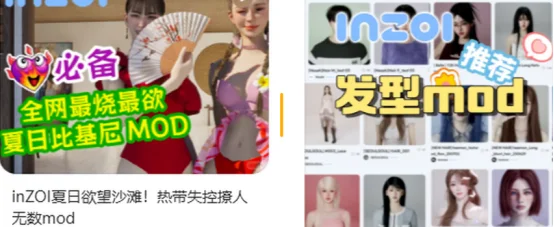 「inZOI」海岛假期DLC上线引领UGC创作潮