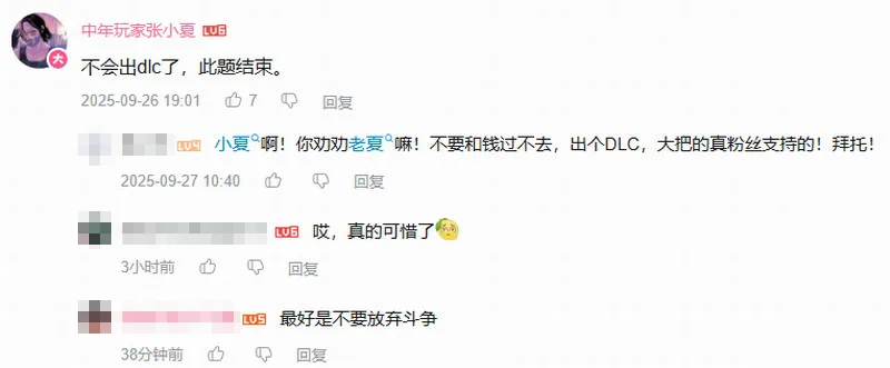 「明末：渊虚之羽」官方确认无DLC且不再涉足历史题材