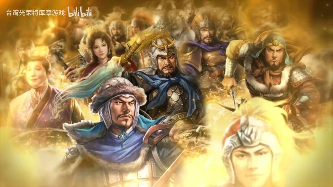 「三国志8 REMAKE with威力加强版」三国志系列40周年特设网站及纪念影片上线