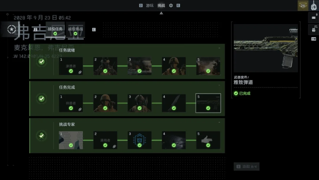 「战地6」单人战役挑战专家速刷技巧