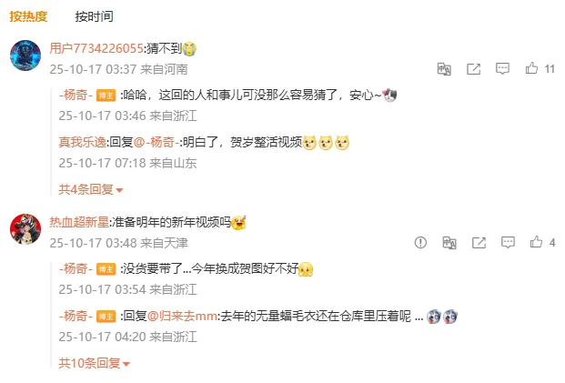 「黑神话：钟馗」新脸模视频曝光，杨奇晒扫脸画面引猜测