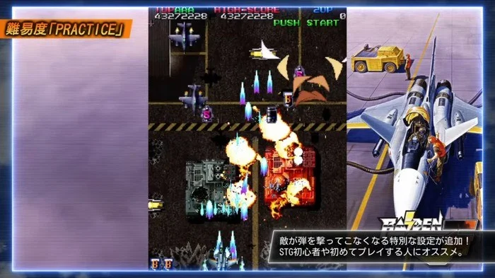 「雷电」REMIX合集2026年2月26日登陆PS4/PS5/Switch