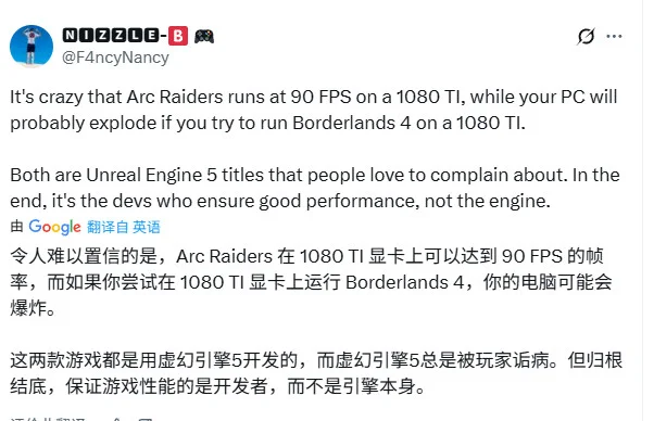 「Arc Raiders」优化获赞「无主之地4」虚幻5性能差异引关注