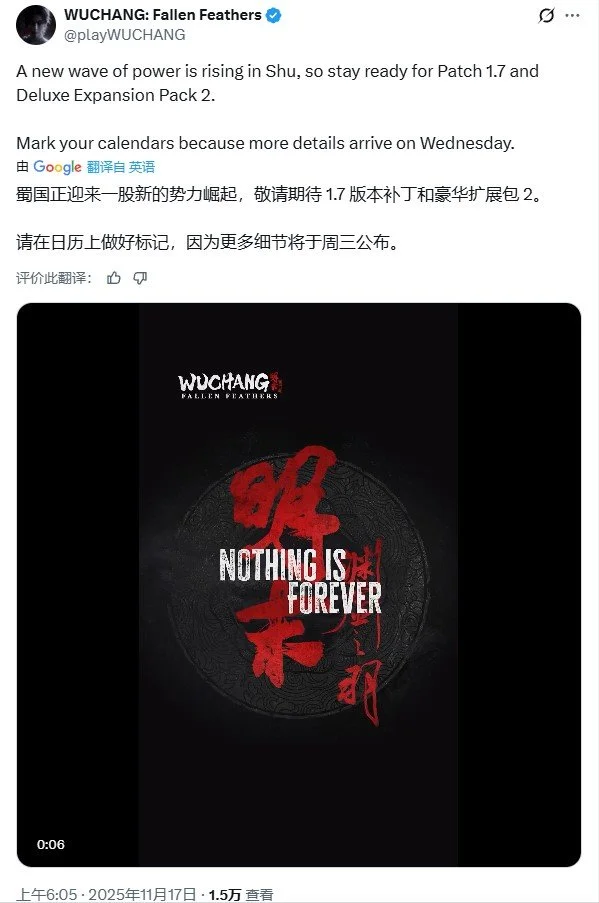 「明末：渊虚之羽」周三公布1.7版本与蜀地新势力豪华扩展包2详情