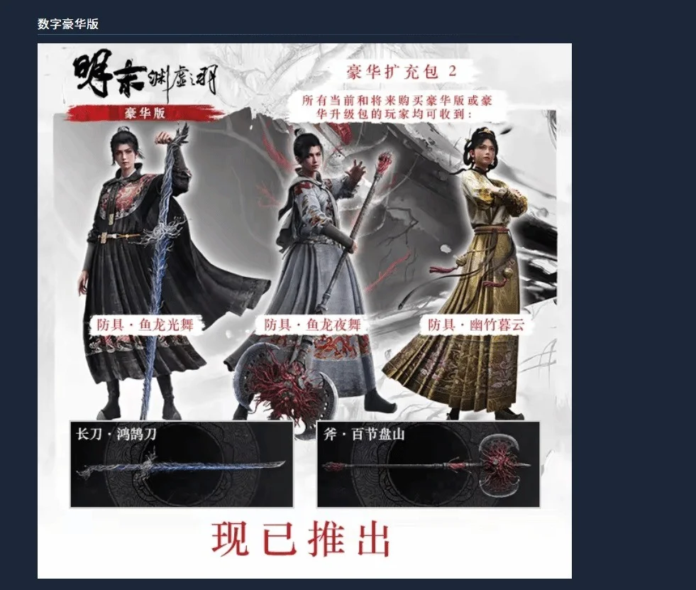 「明末渊虚之羽」1.7版更新豪华扩充与免费头饰正式上线