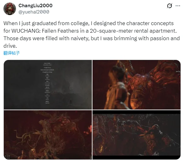 「明末渊虚之羽」设计师刘畅回忆初出茅庐创作角色概念图