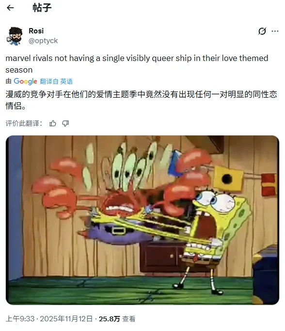 「漫威争锋」第五赛季缺LGBTQ+情侣引关注