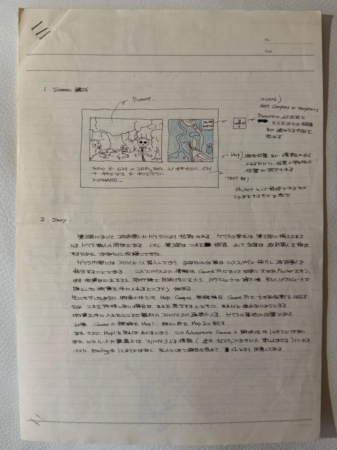 坂口博信公开1984年手写企划：「死亡陷阱」见证SE起点