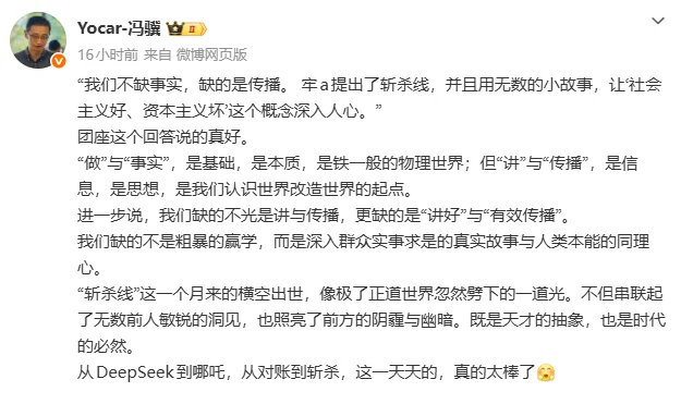 「黑神话悟空」冯骥谈“斩杀线”传播现象