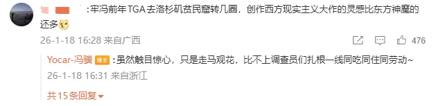 「黑神话悟空」冯骥谈“斩杀线”传播现象