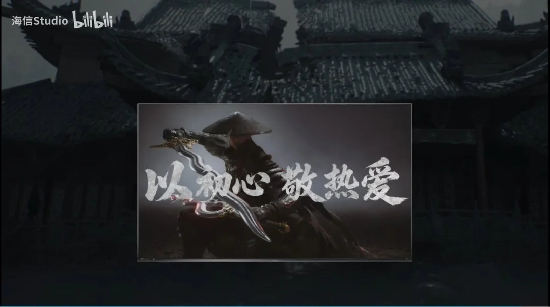 海信官宣成「影之刃零」全球合作伙伴 同步发布E8S旗舰新品