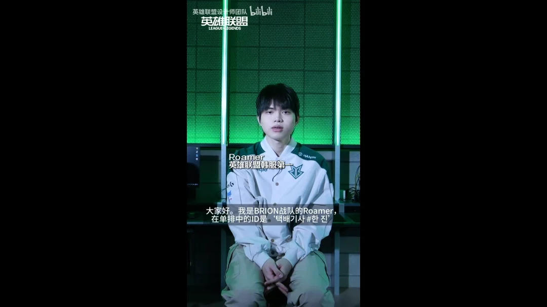 「英雄联盟」韩服92胜率택배기사实为BRO替补Roamer