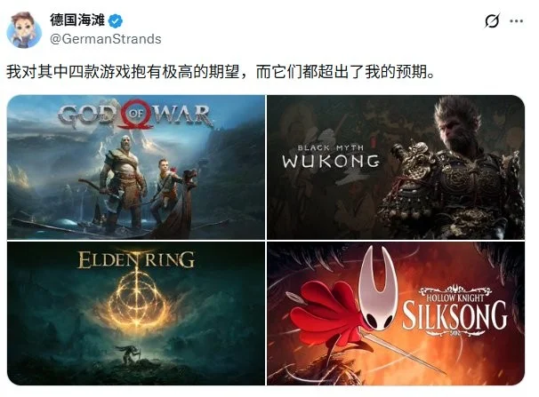 GermanStrands点名「黑神话悟空」等四作超预期