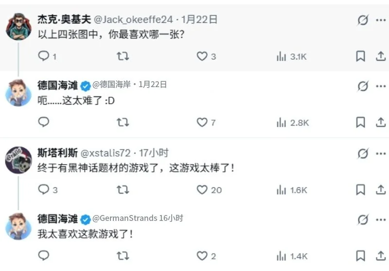 GermanStrands点名「黑神话悟空」等四作超预期