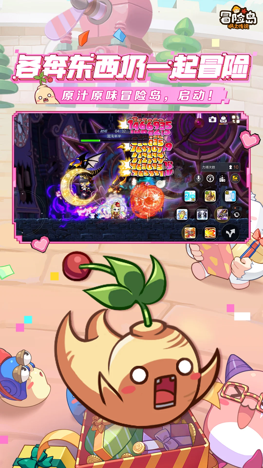 冒险岛：枫之传说截图