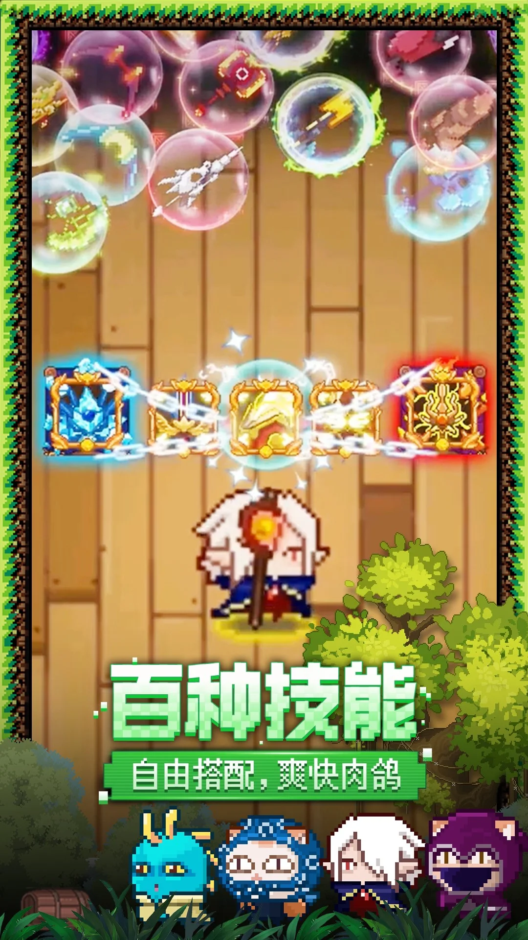 见习猎魔团截图