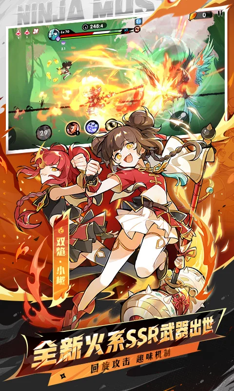 忍者必须死3截图