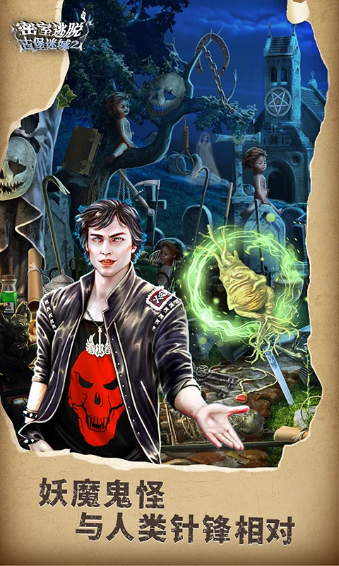 密室逃脱22海上惊魂截图