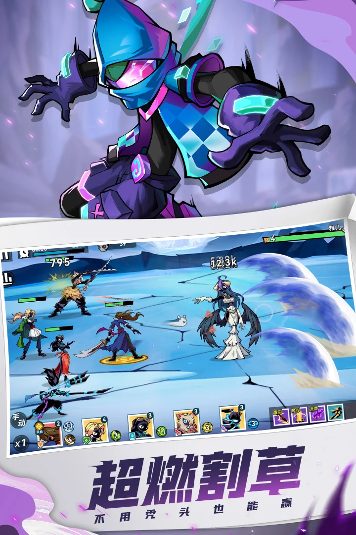 火柴人无限截图