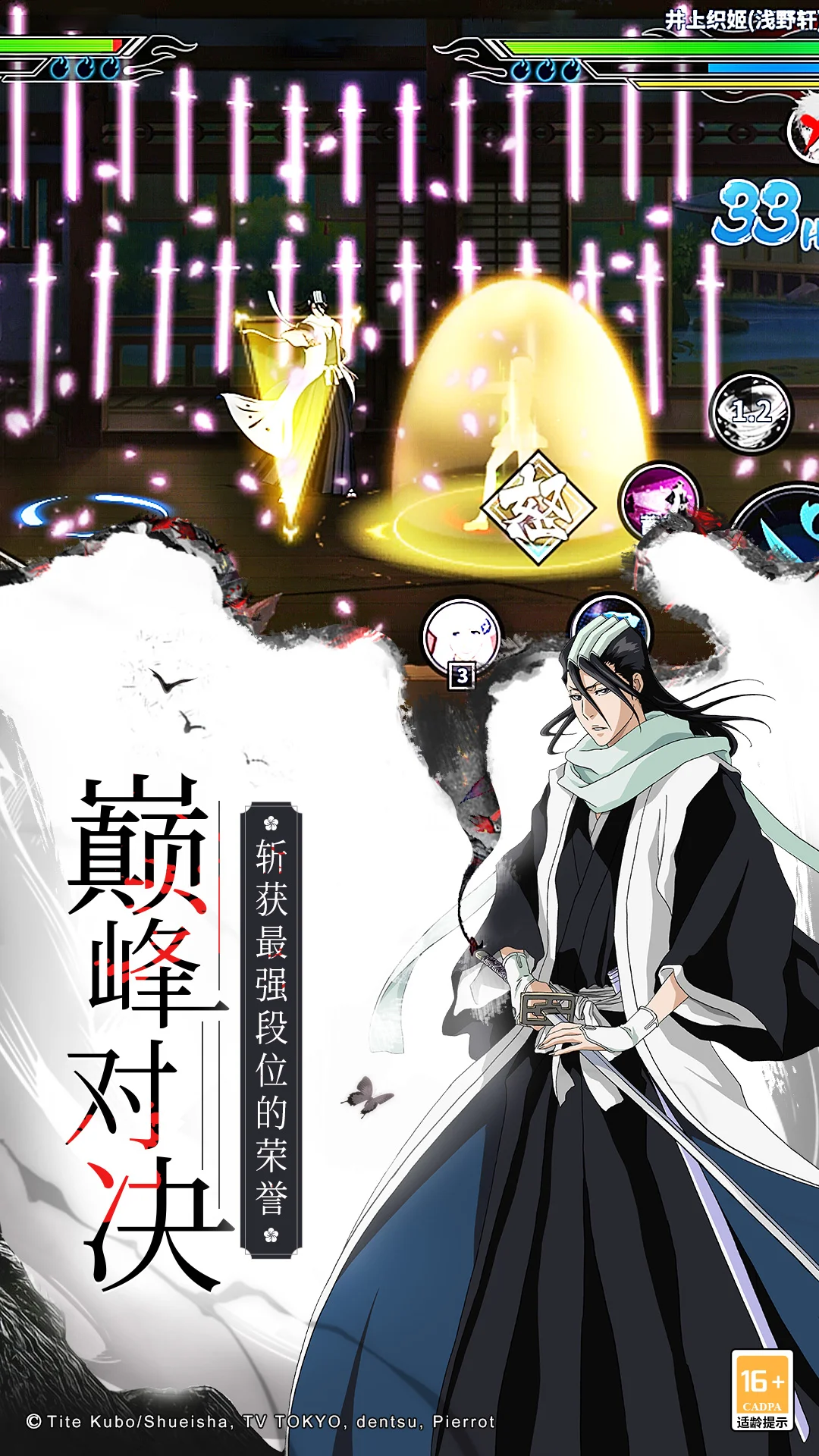 境界-死神激斗截图